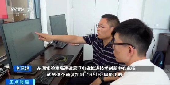 “贴地飞行”！7秒冲刺时速650公里，我国磁悬浮技术获新突破