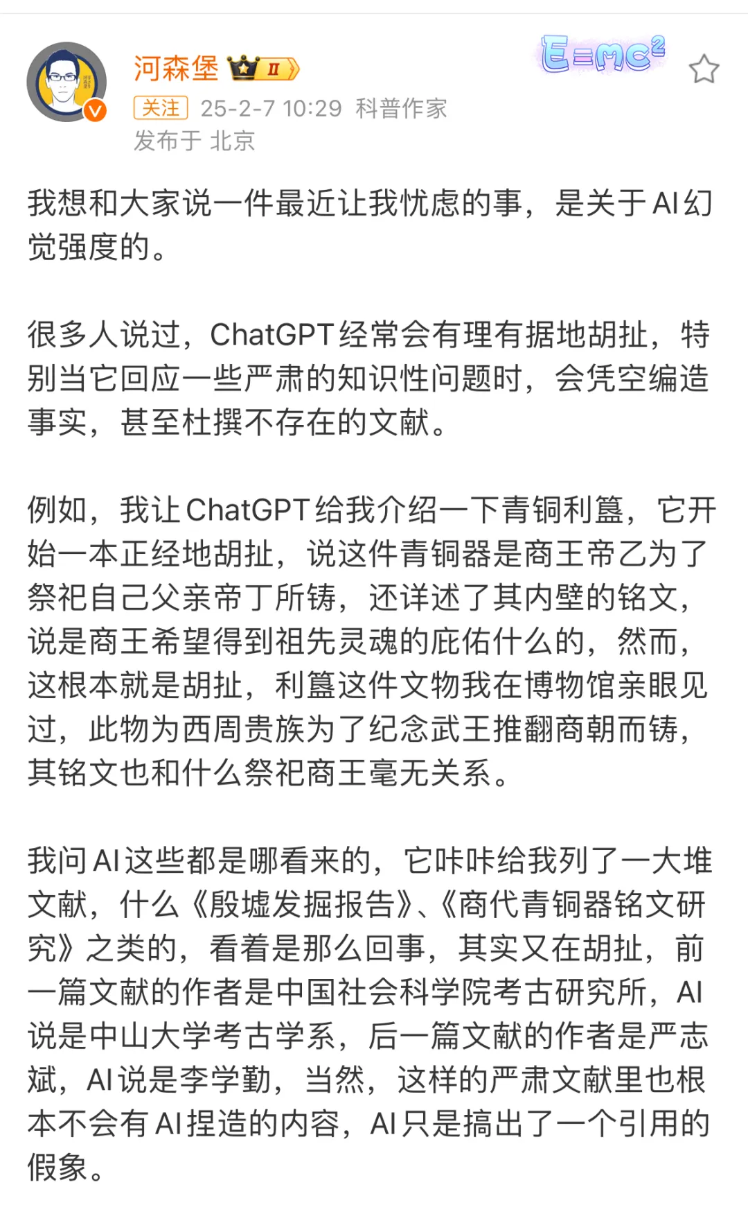 AI有多会一本正经地瞎编？超出你的想象！