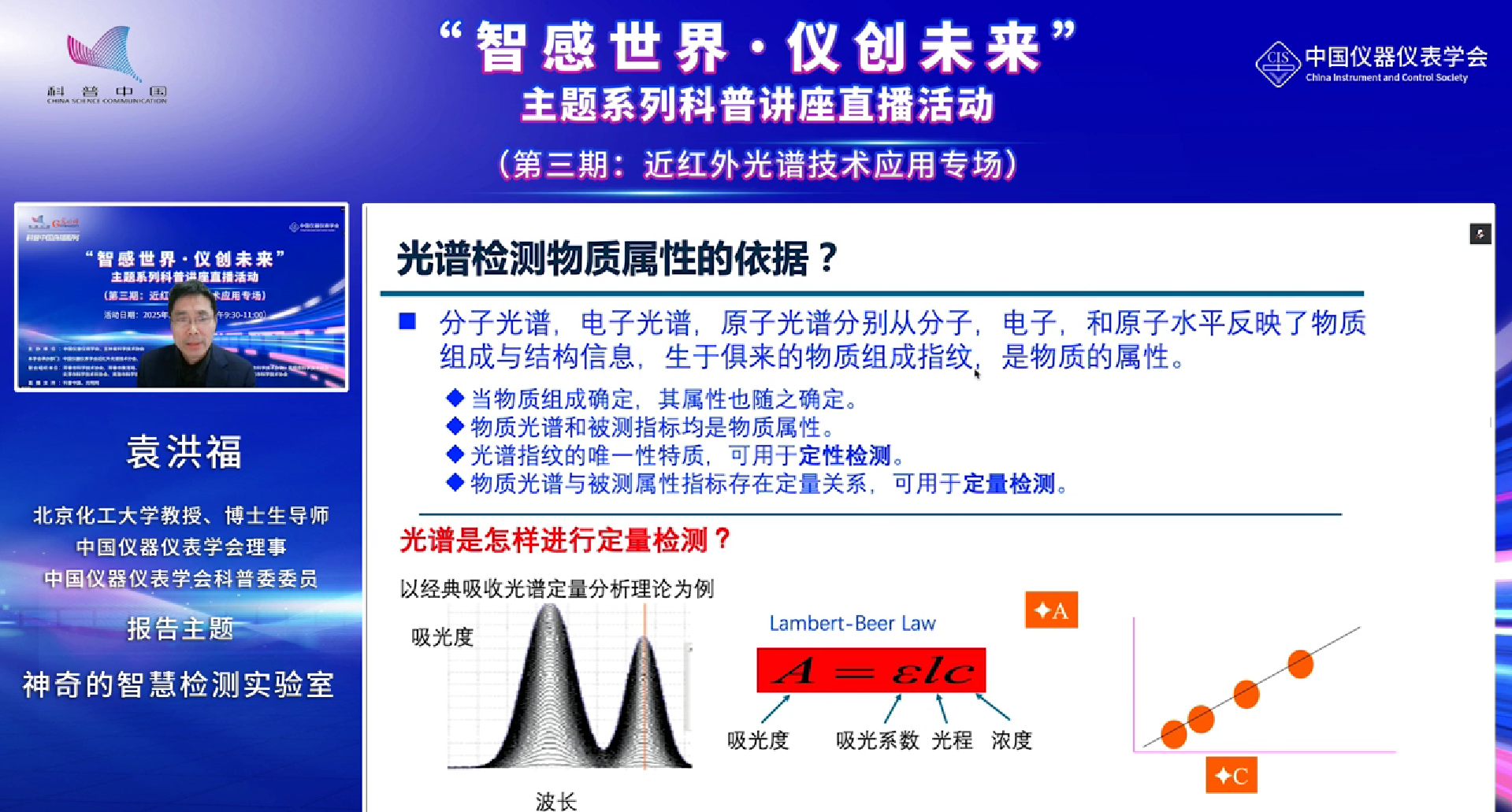 3秒辨真伪、无损测包裹……近红外光谱技术如何点亮生活？
