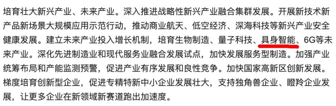 首次写入政府工作报告！这个科技新词“具身智能”到底是什么？