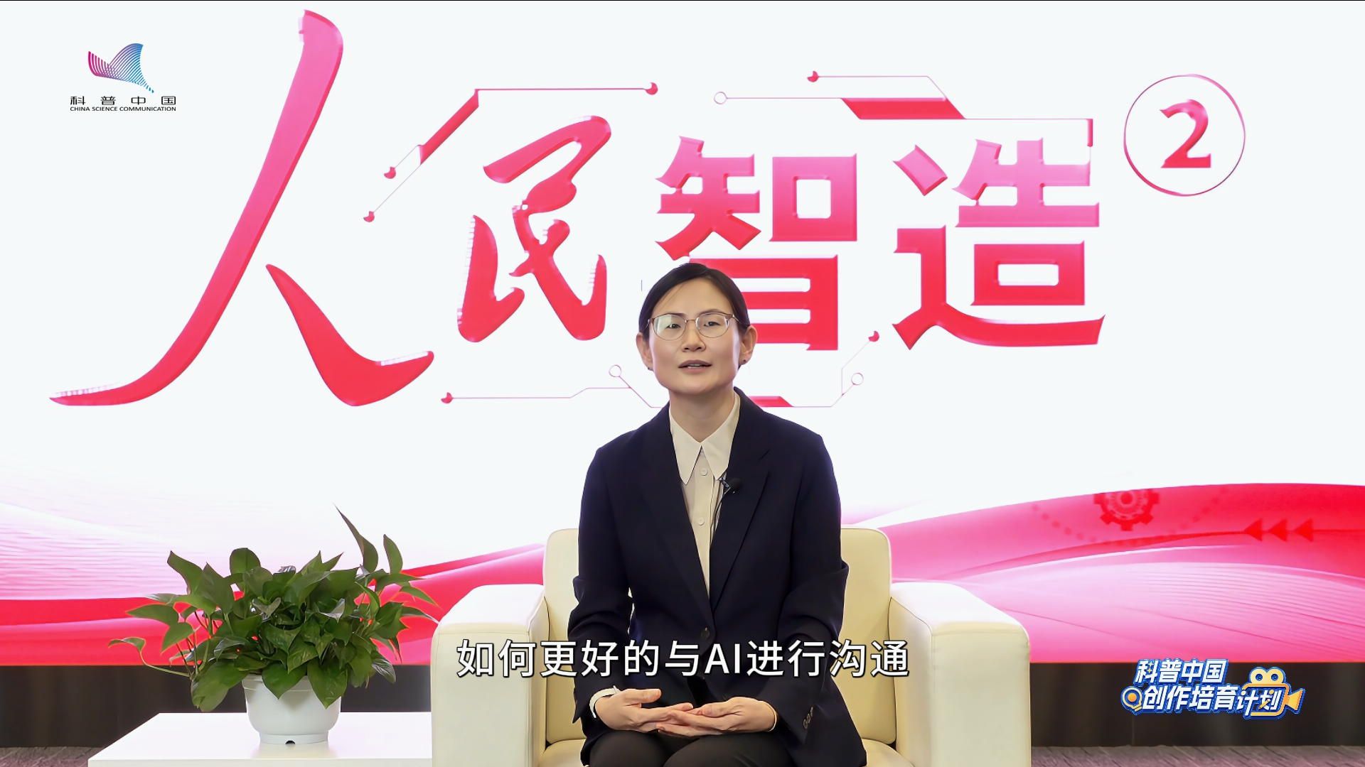 人民智造2-善用大模型：生成式人工智能的“创造力”