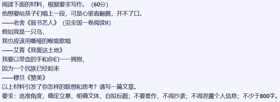 AI 写高考作文 AI 评，结果竟然……“满分”作文气笑语文老师