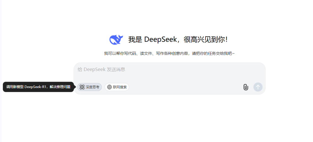 DeepSeek新模型有何亮点？专家：真正意义上让AI像人一样思考