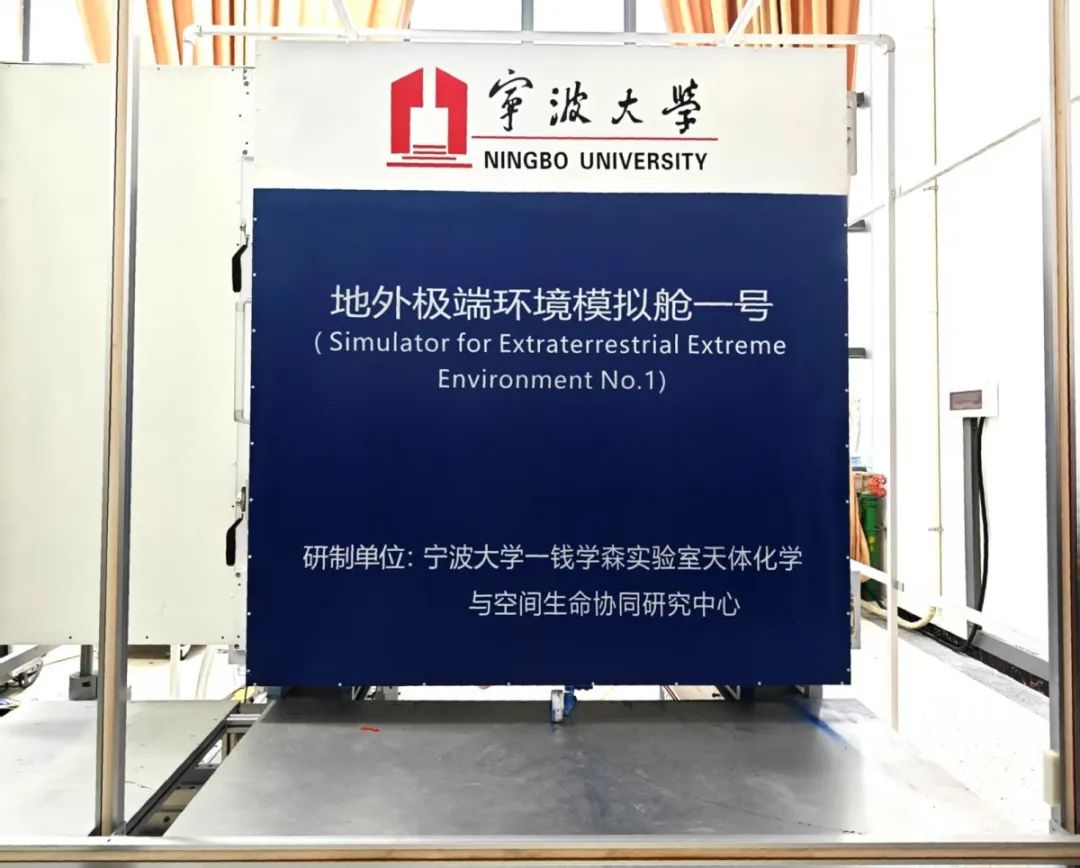 全球首台！浙个“微型火星”黑科技拉满