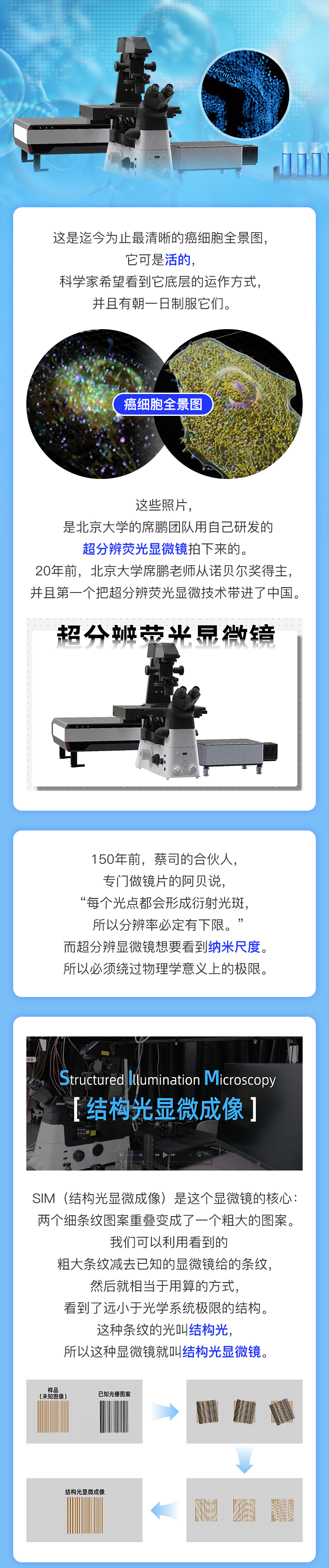 中国科学家发表迄今为止最清晰的癌细胞全景图，是如何观察到的？