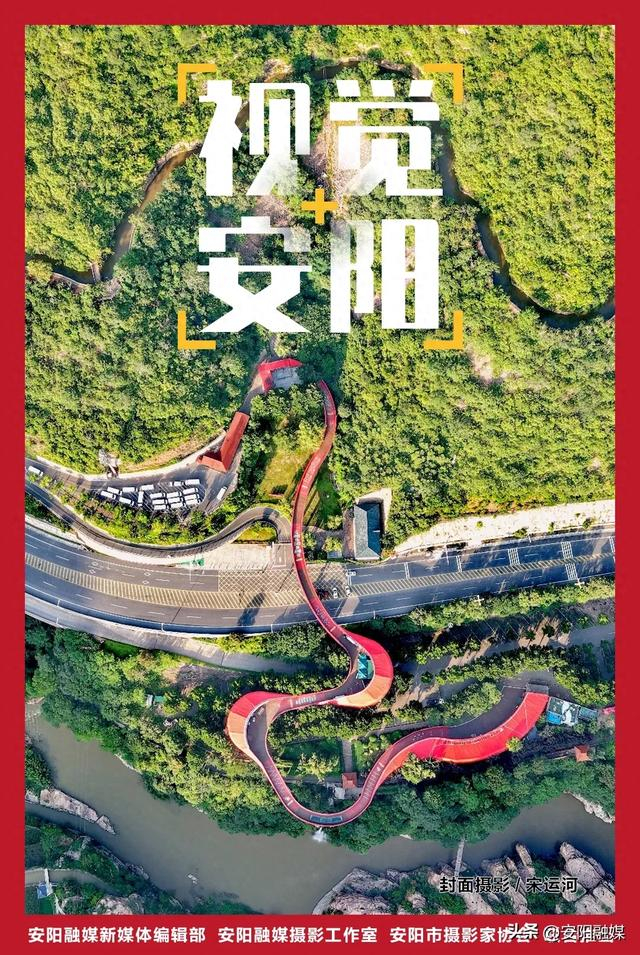 青山藏岁月 传承永不息丨视觉安阳第59期