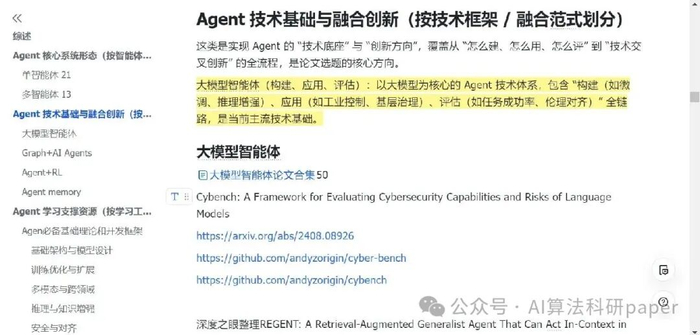 今年大概率产了n篇Agent工作，但真正值得看的可能就这些...