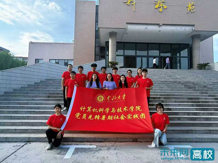 中北大学计算机科学与技术学院社会实践团队：推普助力强国梦 数智赋能谱新篇
