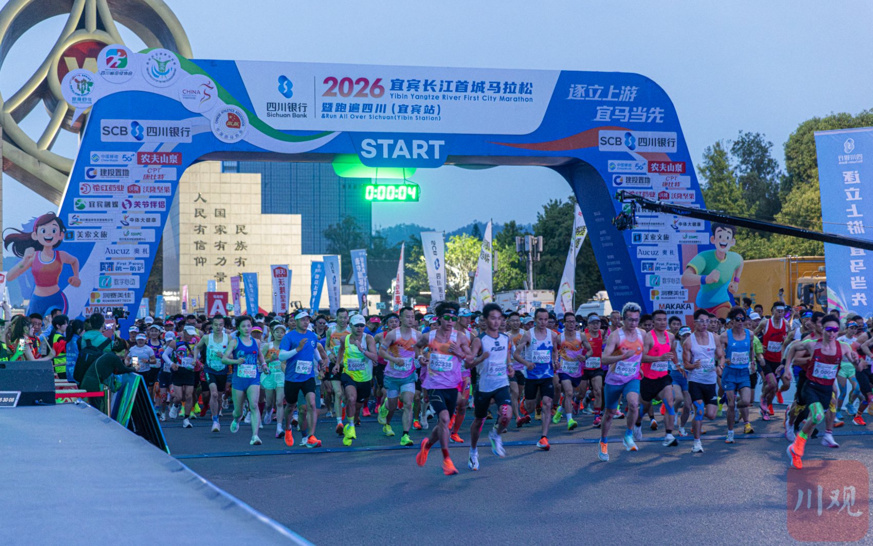 2026宜宾长江首城马拉松，省内外16000多名选手参加了比赛。C视觉摄影师 张华 摄