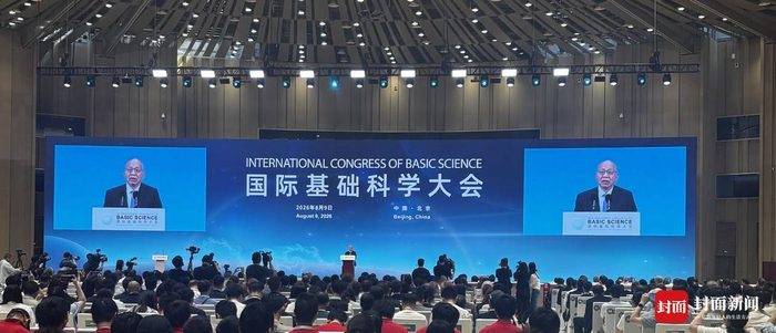 2026国际基础科学大会启幕 丘成桐：AI无法替代人类的原创思考