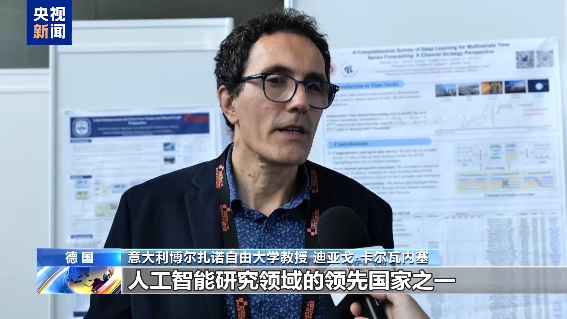 国际人工智能联合会议闭幕 与会专家积极评价中国人工智能发展