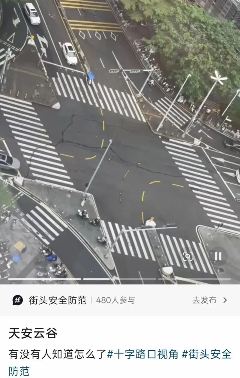 深圳一路口疑似地面开裂？官方回应：非路面裂缝，系养护施工遗留痕迹，灌缝材料与原沥青路面有色差，视觉上易误认为是裂缝