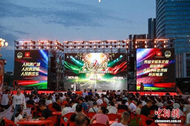 “东北超”官方推广曲及赛事荣誉视觉发布会在沈阳举办