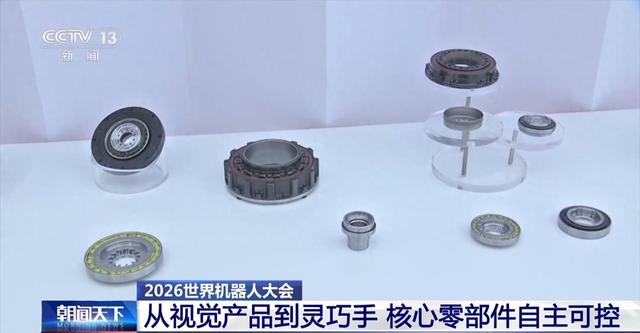 从视觉产品到灵巧手 中国机器人实现核心零部件自主可控