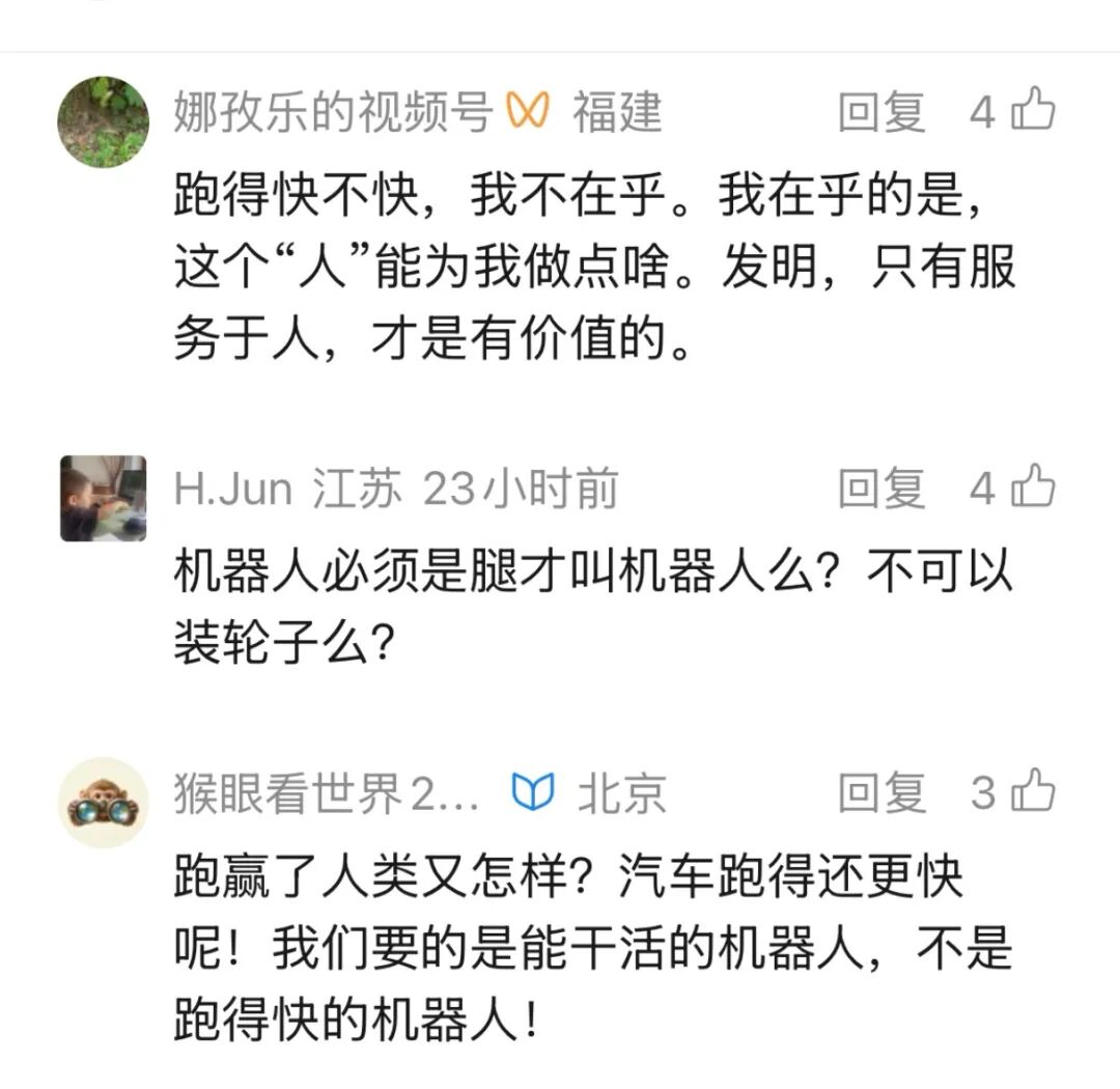 网友追问：我要能干活的机器人！人工智能专家鲁继文这么说