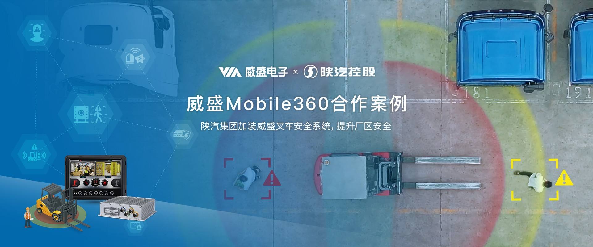 网页版预警探测车队管理系统